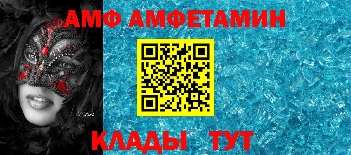 АМФ VHQ Губкинский