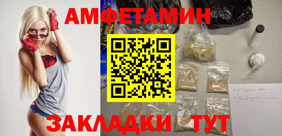 АМФЕТАМИН 98%  Вход с VPN  АМФЕТАМИН  Amphetamine  Губкинский 