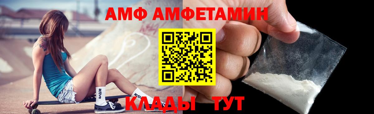 АМФЕТАМИН 98% Губкинский