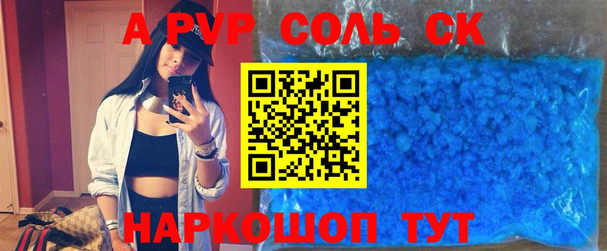 Альфа ПВП СК КРИС Губкинский