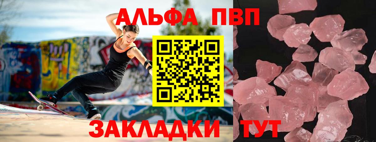 A PVP мука  Вход с VPN  сколько стоит  A-PVP Соль  Альфа ПВП VHQ  Губкинский  Альфа ПВП 
