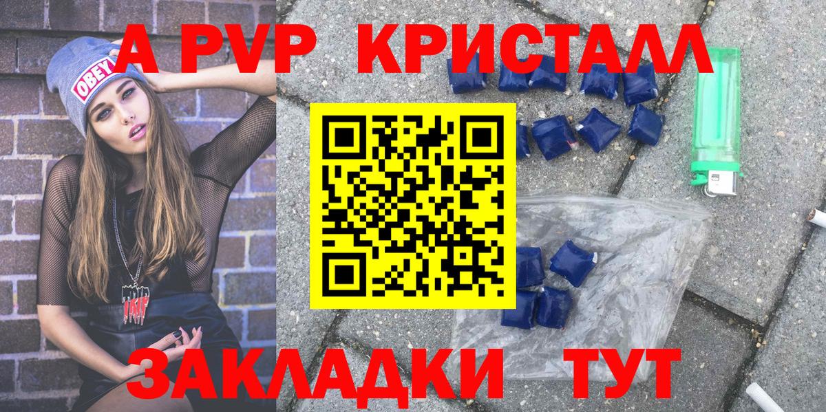 Alfa_PVP СК  Губкинский  Alfa_PVP Crystall  А ПВП мука 