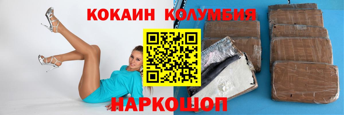 Губкинский  COCAIN Эквадор  Вход с VPN 
