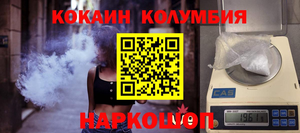 Cocaine Columbia Губкинский