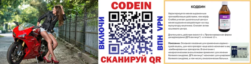 Кодеин Purple Drank  Губкинский 