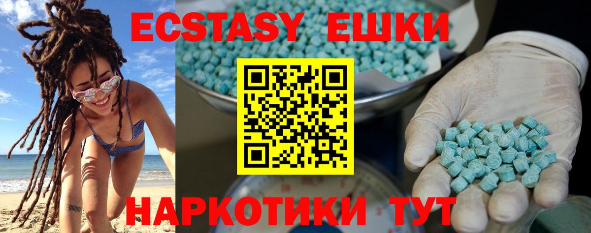 ЭКСТАЗИ  KRAKEN сайт  Губкинский  Ecstasy Punisher  Экстази XTC 