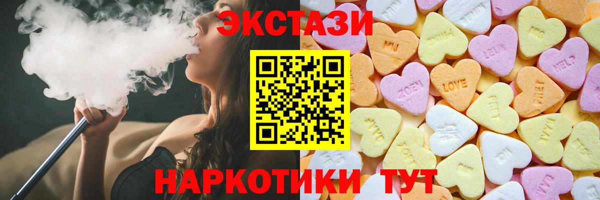 Губкинский  ЭКСТАЗИ таблы  ЭКСТАЗИ  Вход с VPN  Ecstasy louis Vuitton 