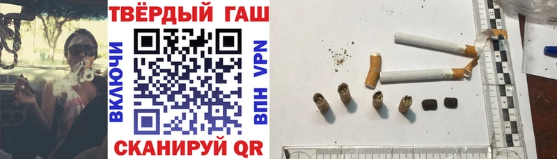 ГАШИШ Premium  Губкинский 