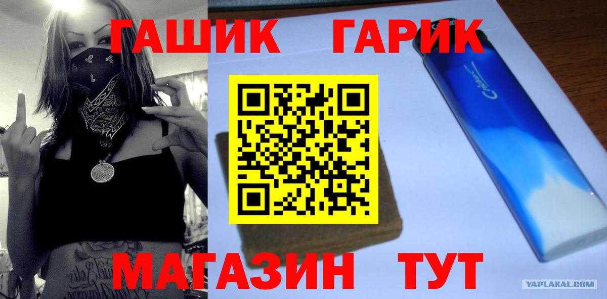 Губкинский  где найти наркотики  ГАШИШ VHQ  Вход с VPN  ГАШ гарик 