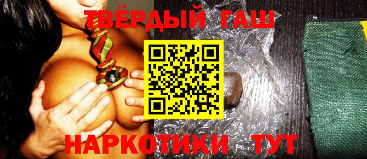 Гашиш 40% ТГК  Губкинский  Гашиш Ice-O-Lator 