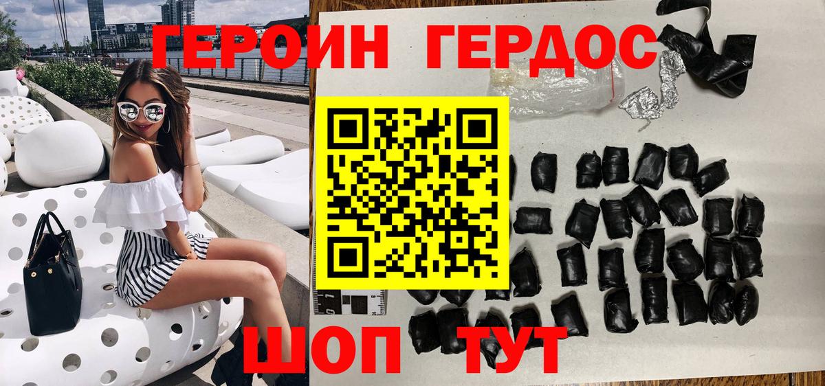 ГЕРОИН Афган  Героин  Губкинский 