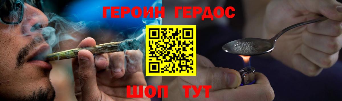 Героин белый Губкинский