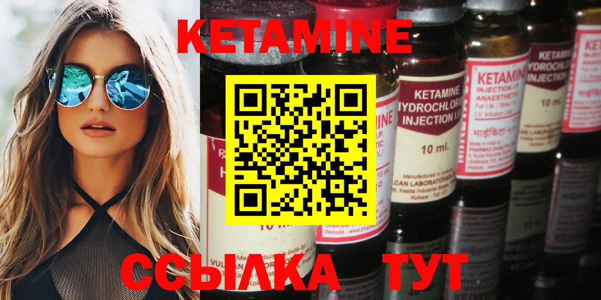Кетамин VHQ  КЕТАМИН VHQ  Вход с VPN  Губкинский 