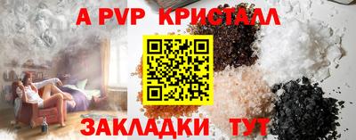 герыч Бийск