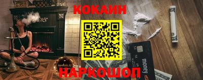 кокаин перу Апшеронск