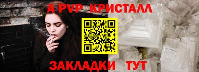 ALPHA PVP Аргун