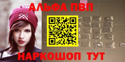 ALPHA PVP Аргун