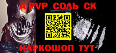 ALPHA PVP Аргун