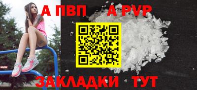 герыч Бийск
