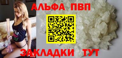 ALPHA PVP Аргун