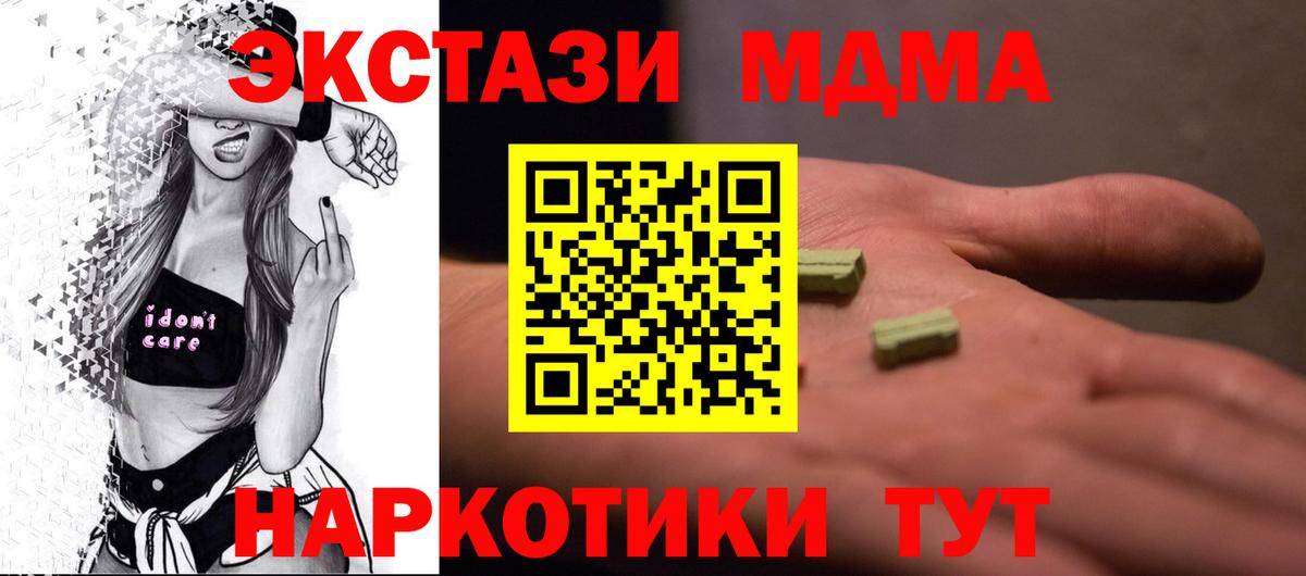МДМА VHQ  Вход с VPN  Губкинский  МДМА VHQ 