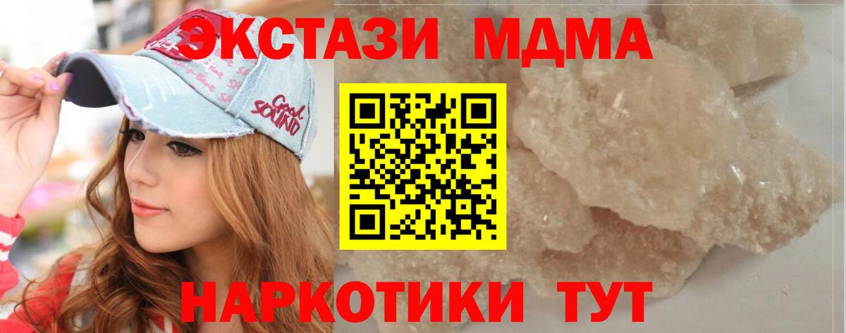 MDMA молли  МДМА кристаллы  MDMA  Губкинский 