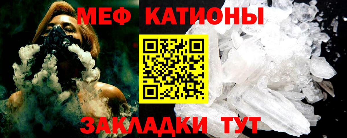 Меф кристаллы Губкинский