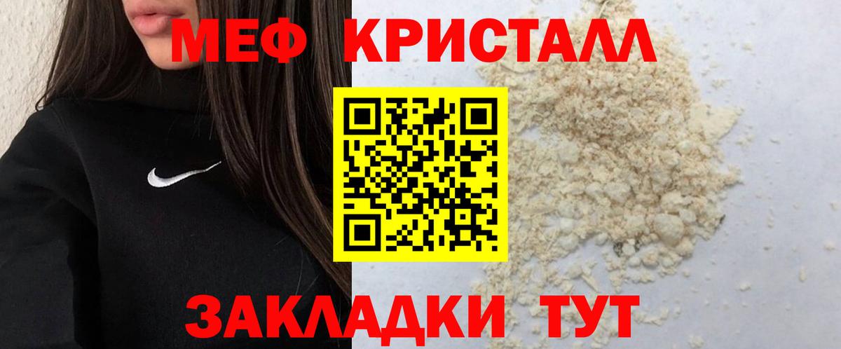 где можно купить наркотик  МЕФ  Губкинский  МЯУ-МЯУ mephedrone 