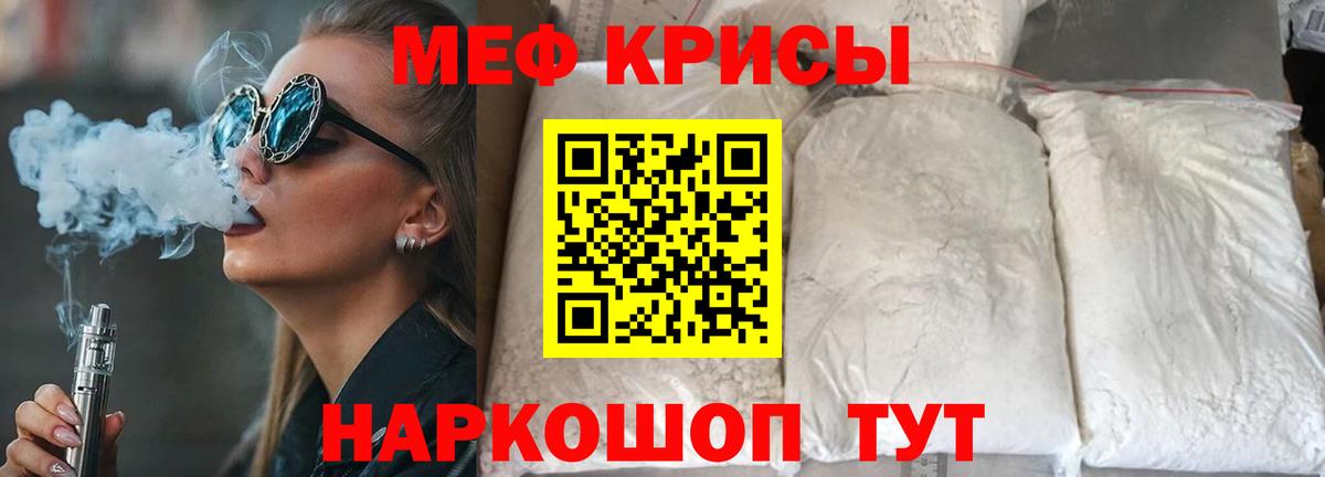 Меф  Губкинский