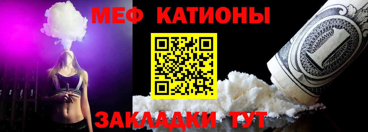 Мефедрон  Вход с VPN  Губкинский  Мефедрон мука  МЕФ мяу мяу 