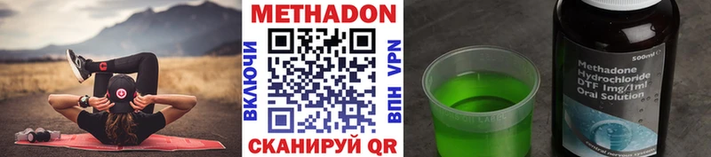 купить наркоту Губкинский Метадон кристалл