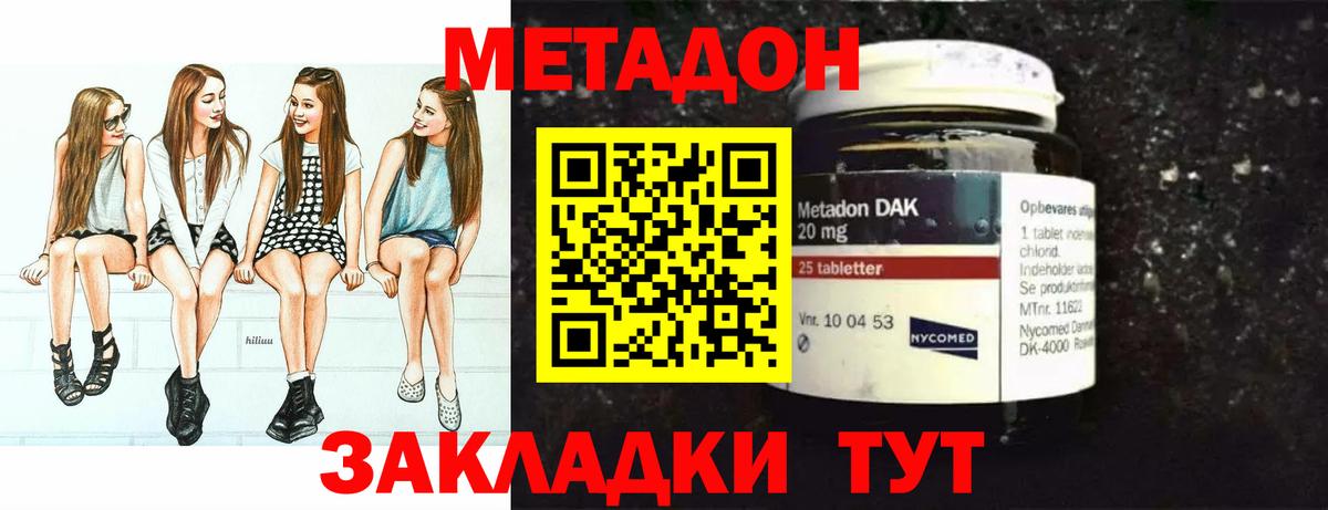 МЕТАДОН мёд  Губкинский 