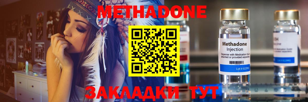 Метадон мёд  Вход с VPN  Губкинский  Метадон белоснежный 