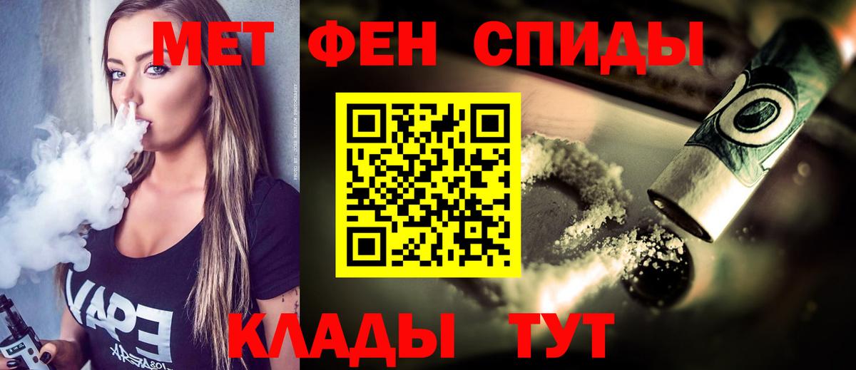 Первитин мет Губкинский