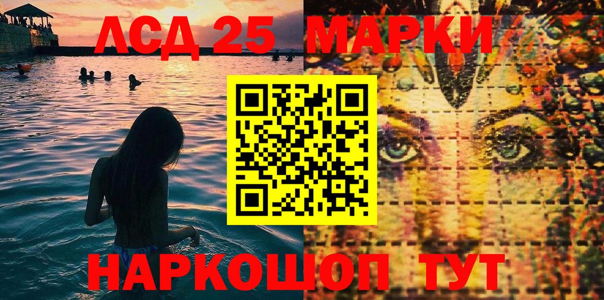 Наркотические марки 1500мкг Губкинский