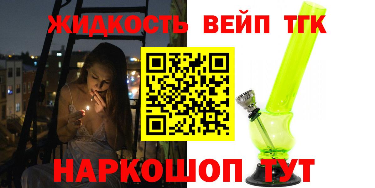 Дистиллят ТГК THC oil Губкинский