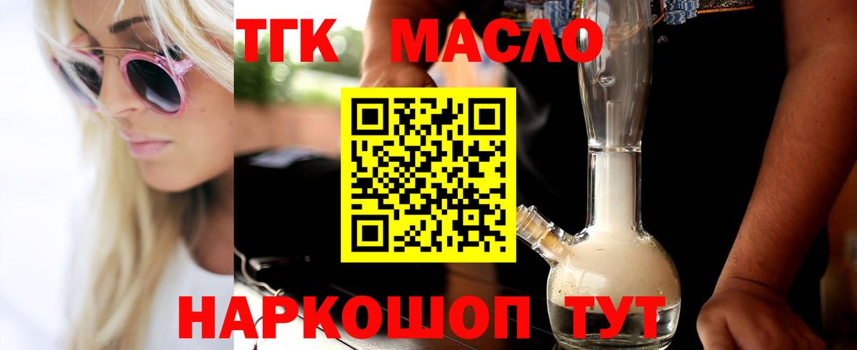 Дистиллят ТГК Wax  Дистиллят ТГК вейп с тгк  Губкинский 