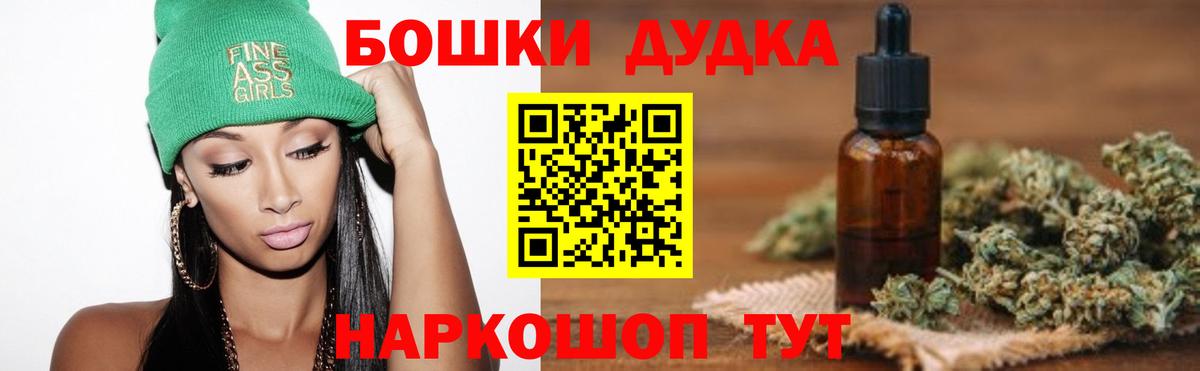 Бошки марихуана ГИДРОПОН  Вход с VPN  Каннабис MAZAR  Канабис тримм  Губкинский 